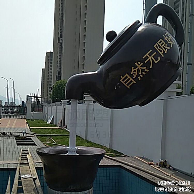 大型水壺雕塑 商業街廣場雕塑 古銅色擺件