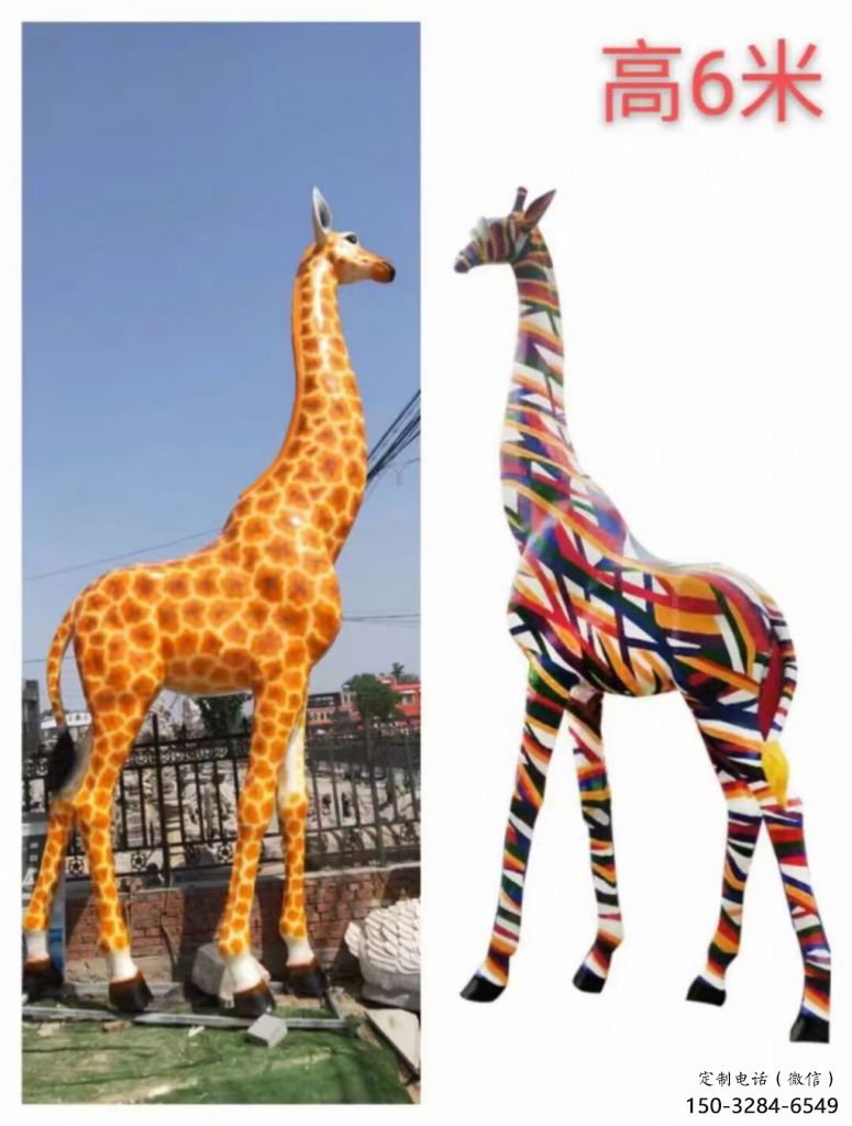 玻璃鋼長(zhǎng)頸鹿雕塑，仿真彩繪工藝，公園廣場(chǎng)房地產(chǎn)擺放 (3)