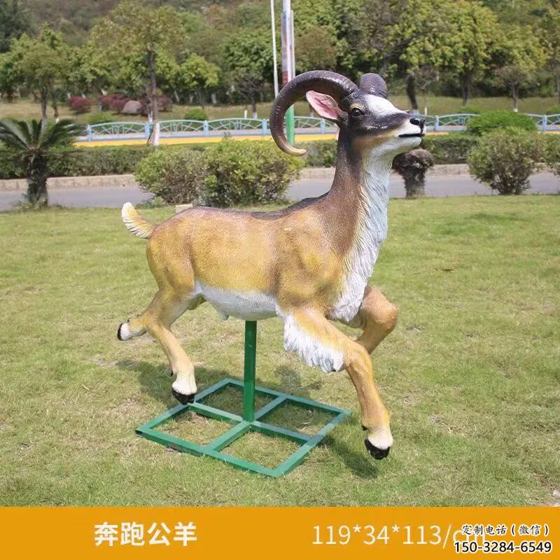 玻璃鋼綿羊雕塑廠，動物景觀，廣場園林小品