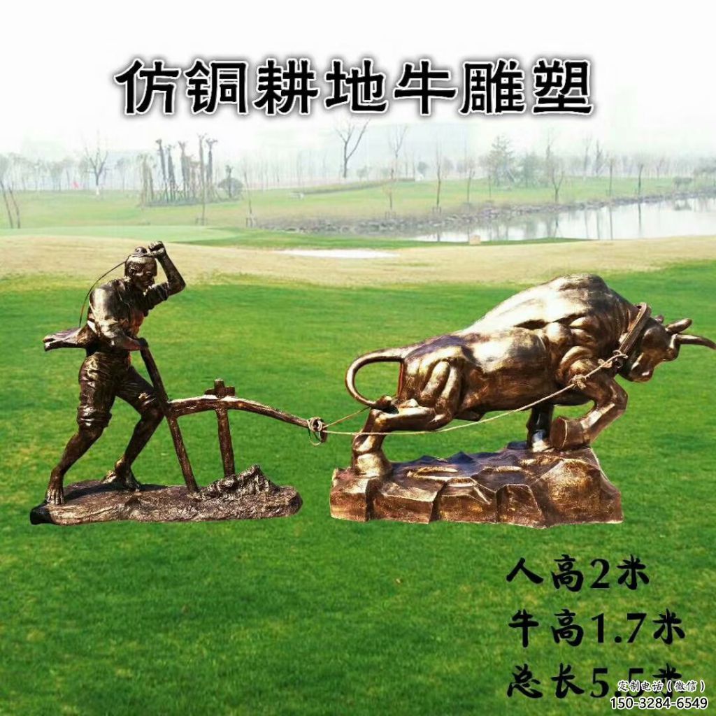 廣場老牛雕塑，卡通水景雕塑，抽象效果