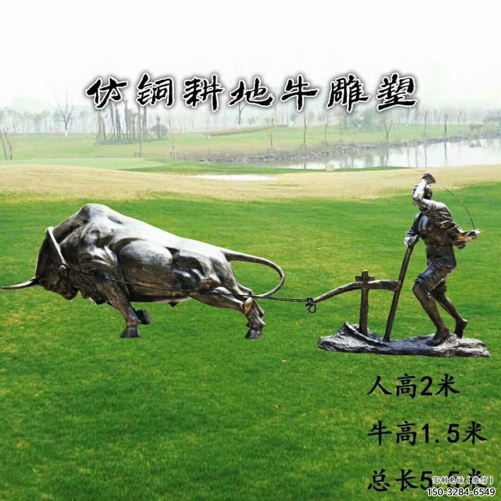 醫院老牛雕塑，仿古動漫雕塑，仿古擺件