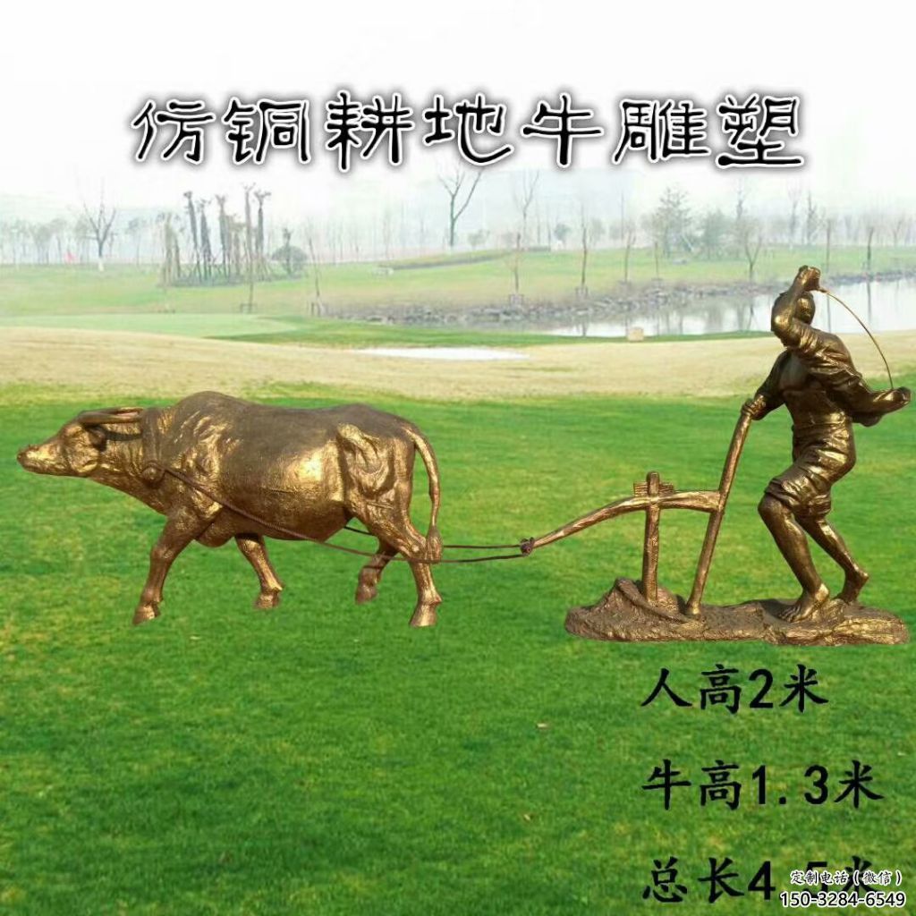 幼兒園老牛雕塑，鐵藝文化雕塑，鑄造制作