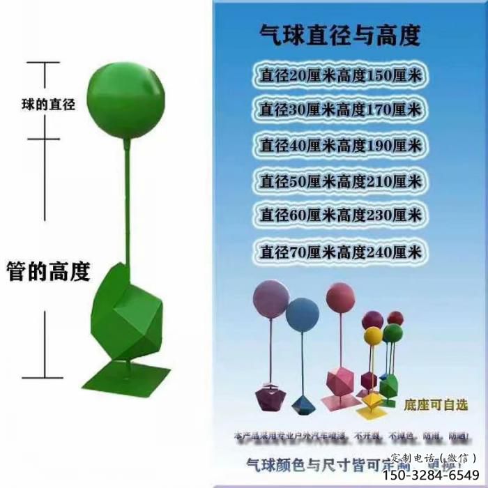 景區氣球雕塑，鍍金歐式雕塑，鐵藝材質