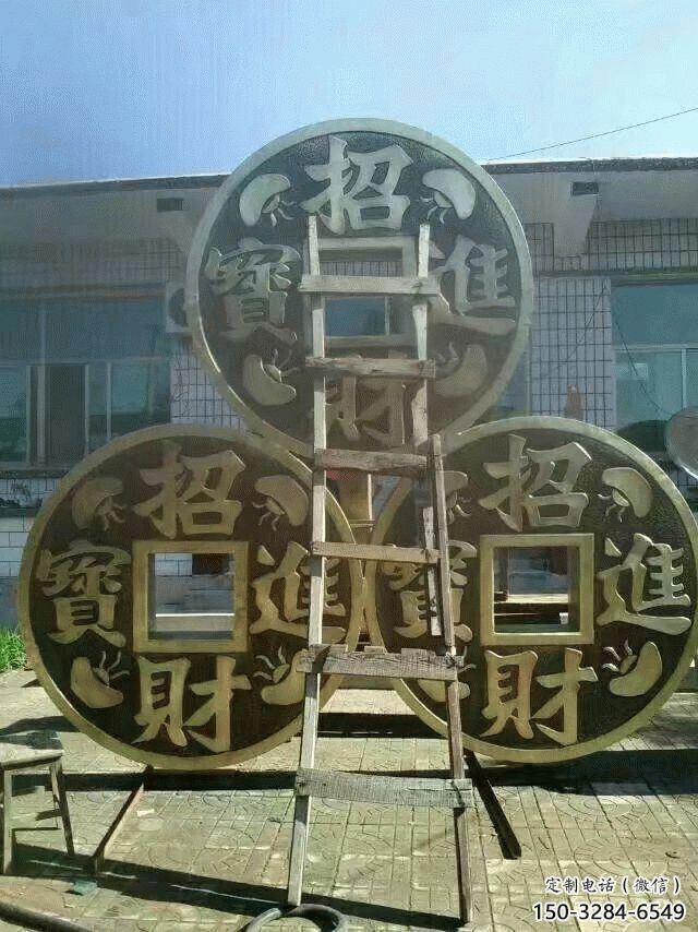 步行街銅錢雕塑，鍛造景觀雕塑，鑄銅方式