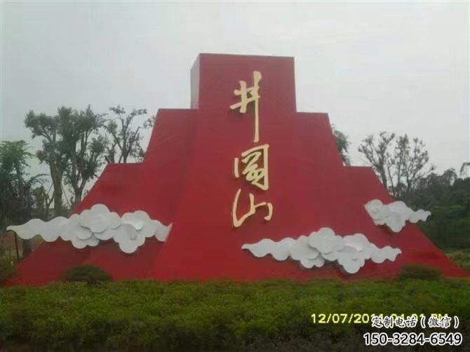 園林黨徽雕塑，噴漆黨建雕塑，烤漆形式