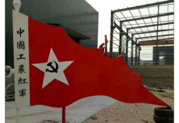 步行街紅旗雕塑，鍛造黨建雕塑，革命方式