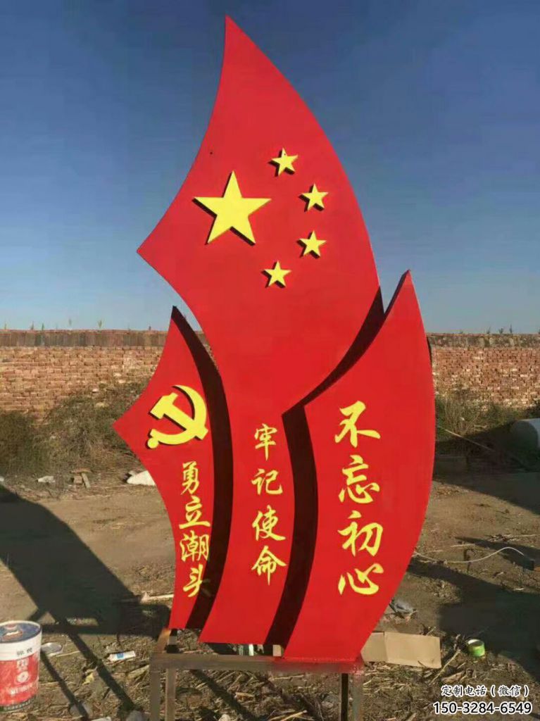 黨建旗幟雕塑，烤漆黨建雕塑，烤漆工藝