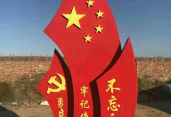 黨建旗幟雕塑，烤漆黨建雕塑，烤漆工藝