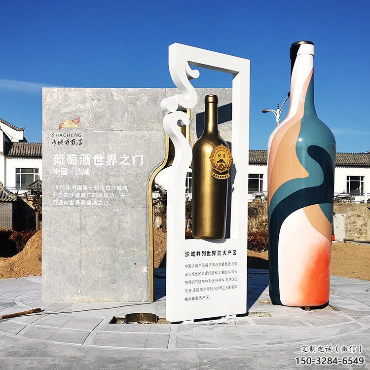 園林酒瓶雕塑，噴漆景觀雕塑，網格形式