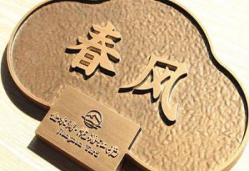 賓館標(biāo)牌雕塑 烤漆大型擺件 歐式雕塑