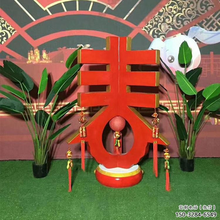 別墅區漢字雕塑 大型別墅區擺件 剪影雕塑