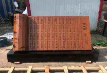 村口書形雕塑 啞光景觀擺件 公園雕塑