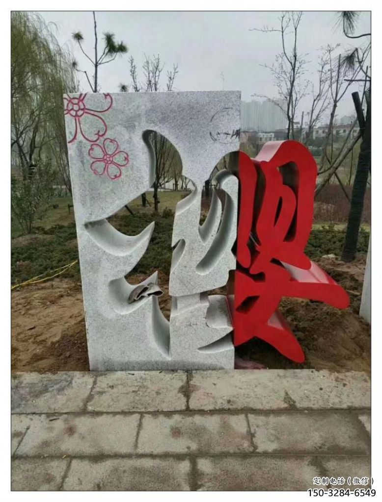 希望文字雕塑 景觀校園小品 商業(yè)街雕塑