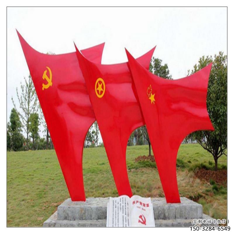 廣場國旗雕塑，黨建水景雕塑，抽象效果