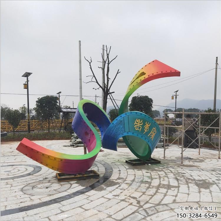 園林飄帶雕塑 大型景觀小品 中式雕塑