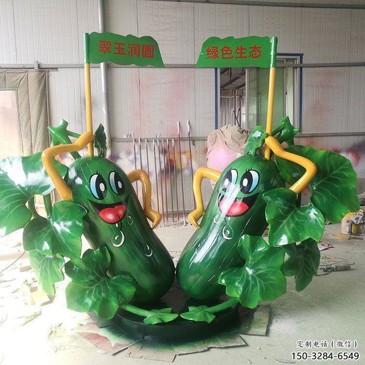 風(fēng)景區(qū)苦瓜雕塑 售樓處廣場(chǎng)雕塑 仿古擺件