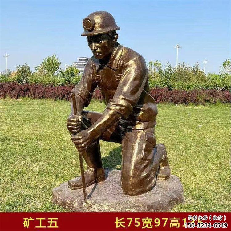 戶外工人雕塑 噴漆民俗雕塑 礦工勞動雕塑