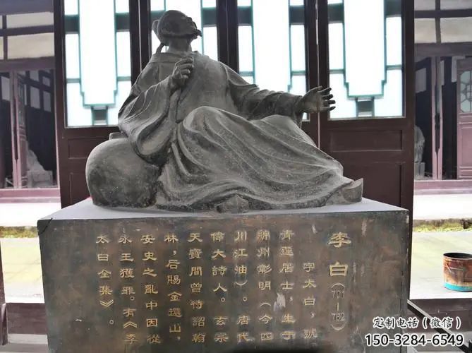 別墅區李白雕塑 大型人物雕塑 鑄銅詩人雕塑