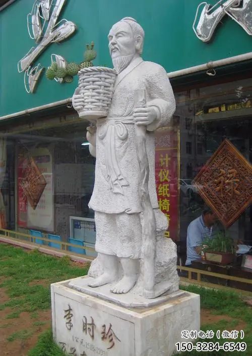 步行街李時(shí)珍雕塑 游樂場(chǎng)景觀古代雕塑 鑄造名醫(yī)雕塑