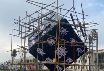 庭院反腐雕塑 公園草地法治雕塑 鍛造倡廉雕塑