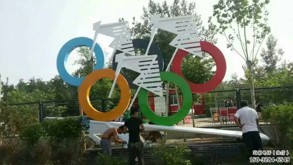 五環雕塑，奧運標識，體育廣場文化小品