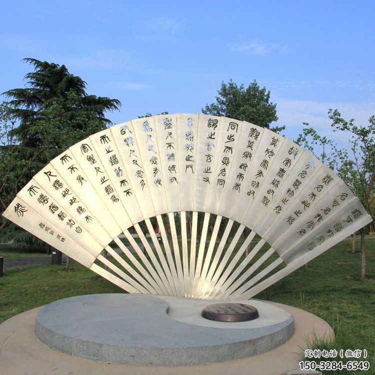 公園扇子雕塑 鏡面公園雕塑 景觀扇形雕塑