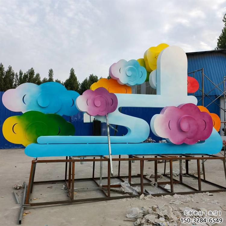 戶外云彩雕塑 噴漆云團(tuán)雕塑 燈光祥云雕塑