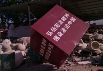 庭院正方形雕塑 公園方塊雕塑 鍛造正方體雕塑