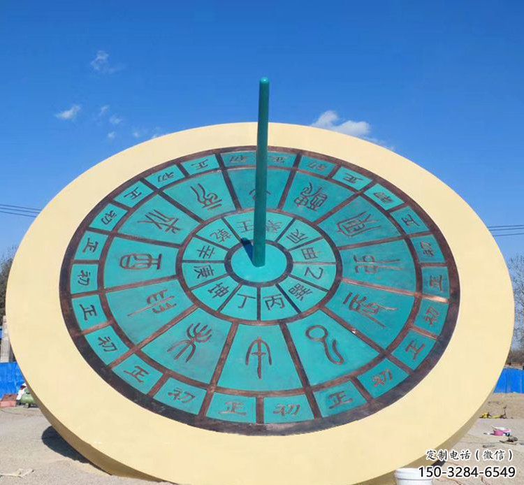 庭院日晷雕塑 公園雕塑 鍛造計時雕塑