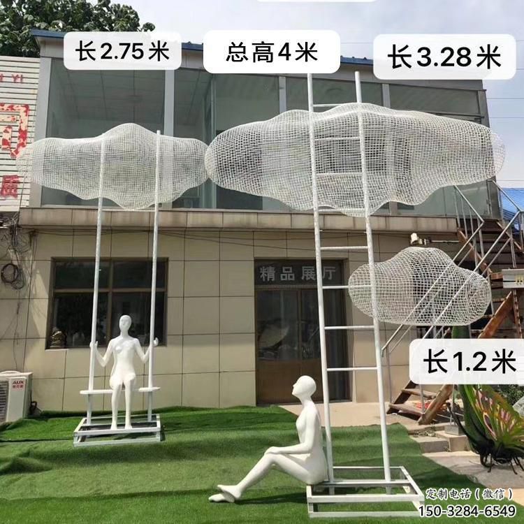 拉絲云梯雕塑 鏤空創意云朵雕塑 別墅區云朵雕塑