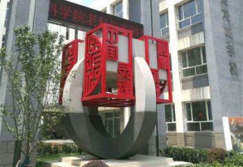 幾何立方體雕塑 發(fā)光公園雕塑 大門口幾何體雕塑