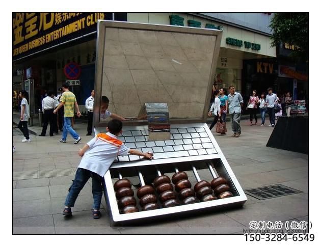 別墅區珠算雕塑 大型別墅區擺件 剪影雕塑