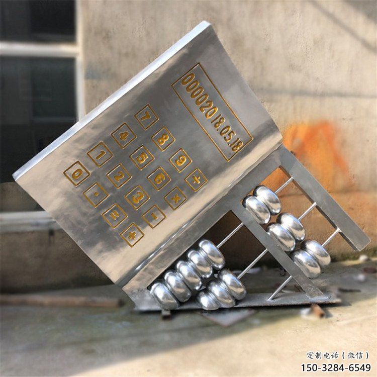 公園珠算雕塑 創(chuàng)意企業(yè)擺件 美陳雕塑