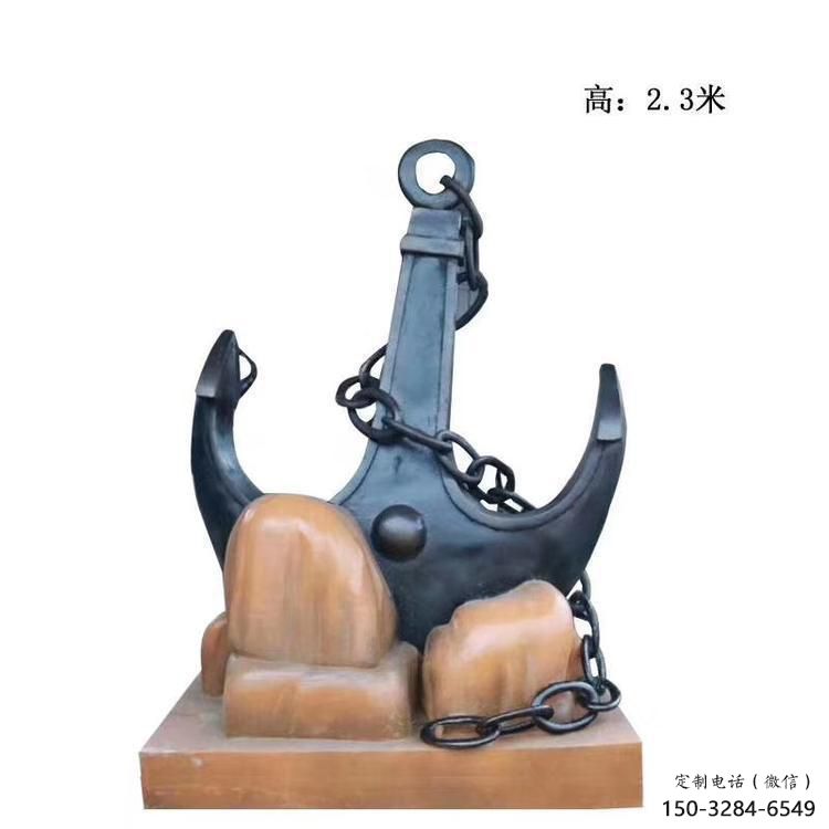 鏤空船錨雕塑 噴水園林碼頭雕塑 住宅小區雕塑