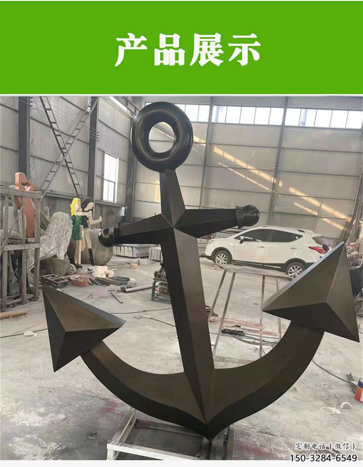 中式船錨雕塑 啞光碼頭雕塑 游樂場雕塑