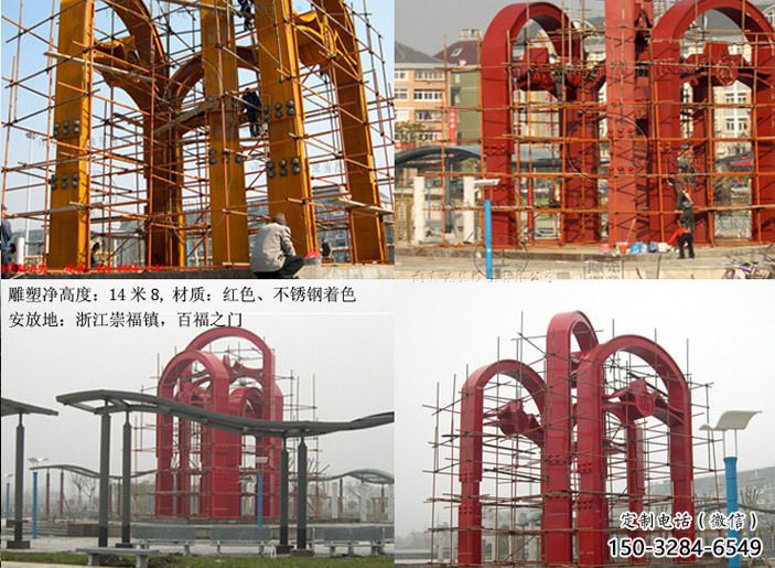 不銹鋼百福之門雕塑生產(chǎn)制作現(xiàn)場(chǎng)