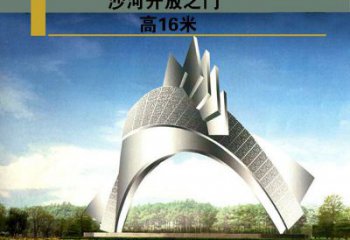 沙河開放之門雕塑，不銹鋼城市大門雕塑