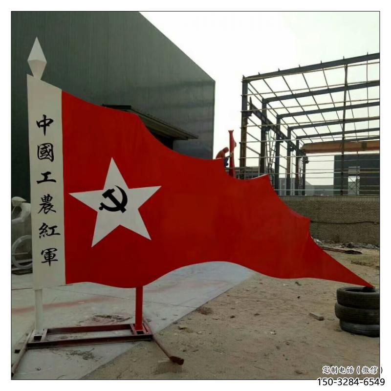 步行街紅旗雕塑，鍛造黨建雕塑，革命方式