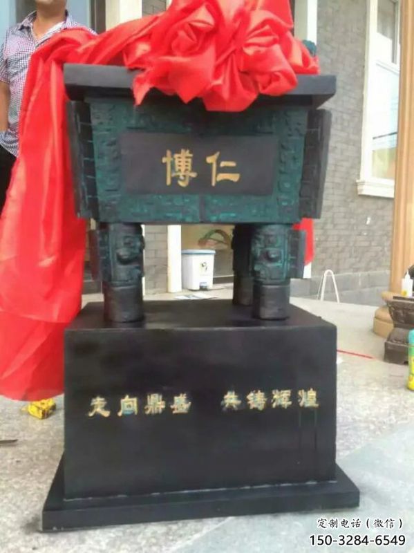 博仁標識方鼎銅雕塑