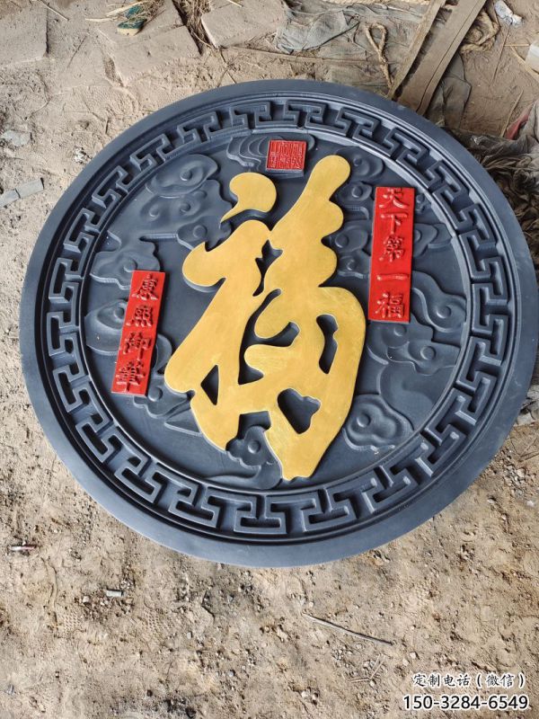 福字浮雕標(biāo)準(zhǔn)，彩鋼制作，景觀福字浮雕廠家