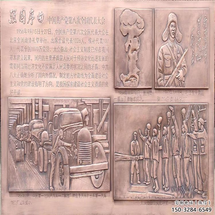 英模浮雕廠家，城市裝飾，英模人物浮雕供給