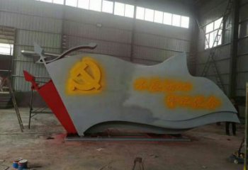 公園黨徽雕塑，烤漆發光雕塑，鍛造工藝