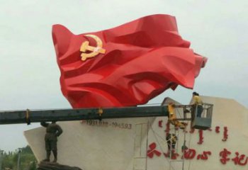 操場旗幟雕塑，革命黨建雕塑，烤漆制造