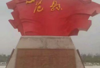 步行街旗幟雕塑，鍛造黨建雕塑，革命方式