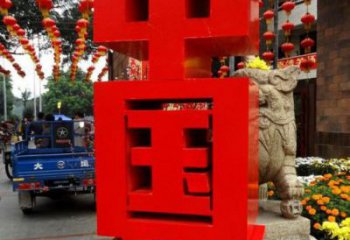 中國夢雕塑生產(chǎn)廠家，市政標(biāo)識雕塑，紅色文化宣傳主題