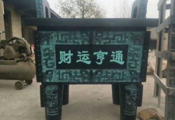 財運(yùn)亨通青銅鼎雕塑