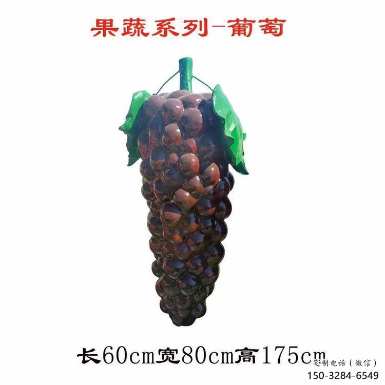 果籃雕塑選用，多彩藝術，葡萄果籃雕塑展品