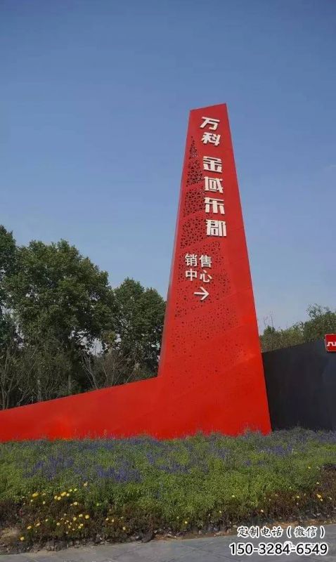 萬科廣場導向牌雕塑，烤漆工藝