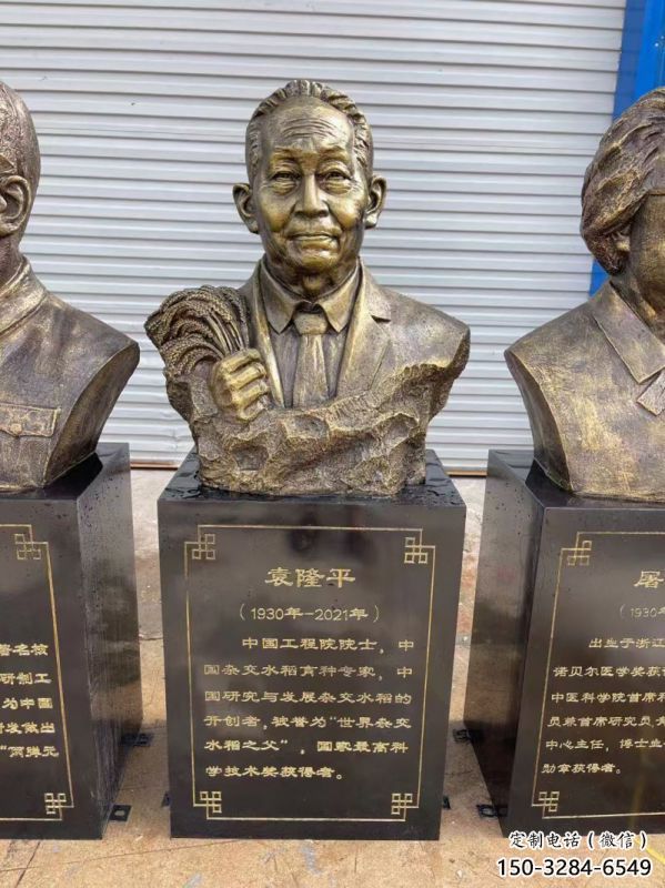 袁隆平雕塑