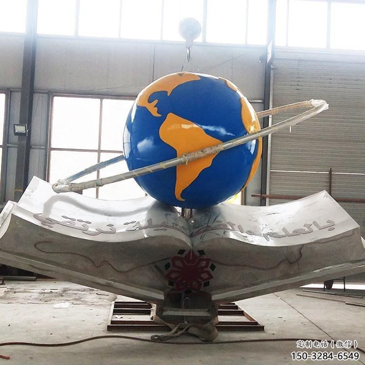 地球儀雕塑優選，圓雕體系，不銹鋼書籍地球儀雕塑選定